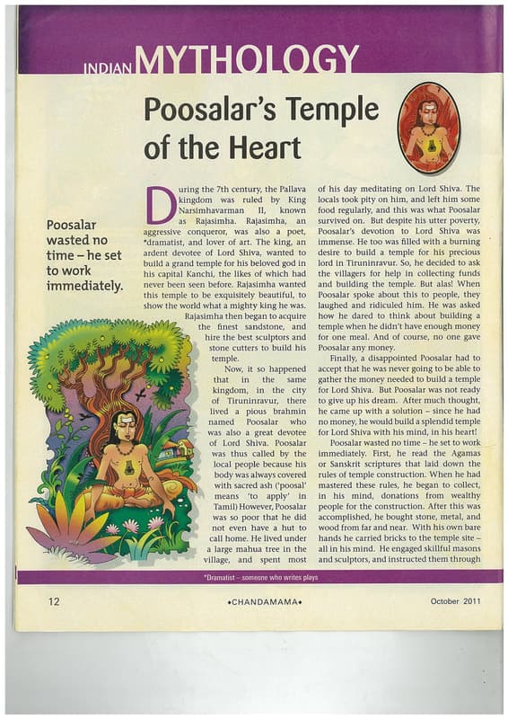 Poosalar's Temple of the Heart - Page 1