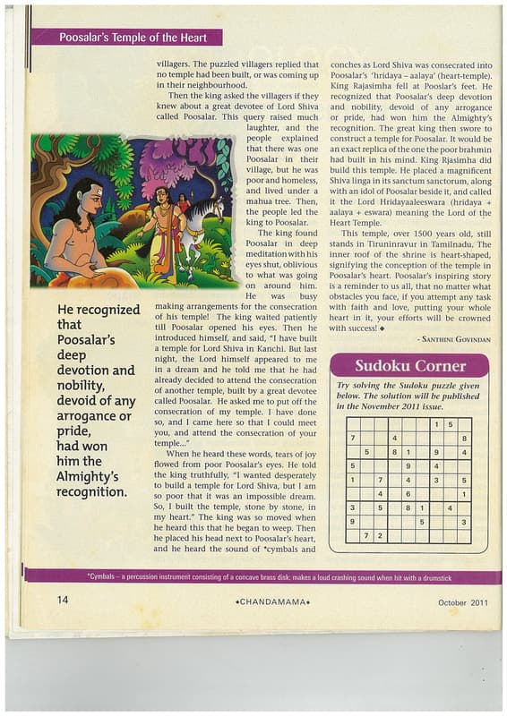 Poosalar's Temple of the Heart - Page 3